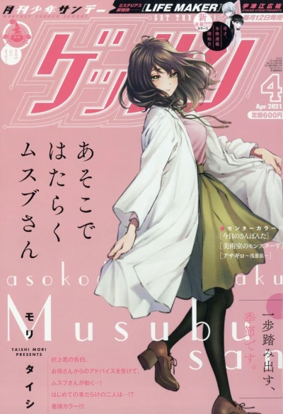 Cover of No. 4, 2021