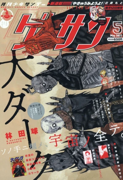 Cover of No. 5, 2021