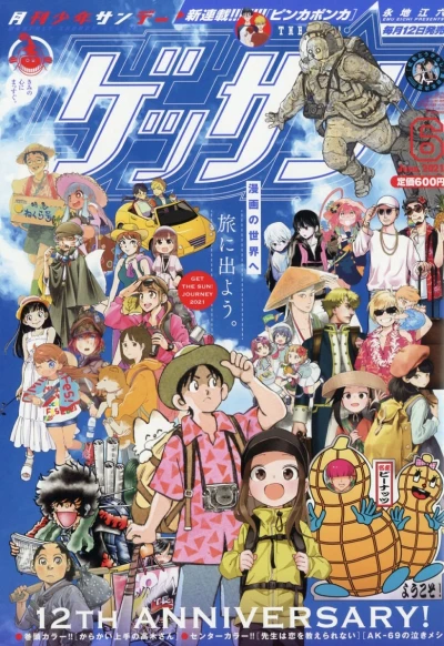 Cover of No. 6, 2021