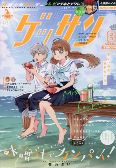 Cover of No. 8, 2021