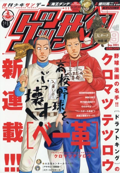 Cover of No. 9, 2021