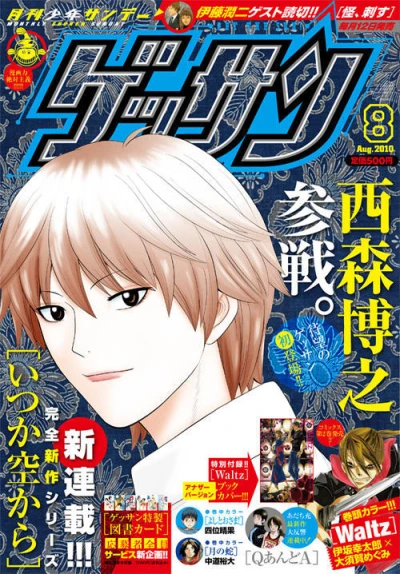 Cover of No. 8, 2010