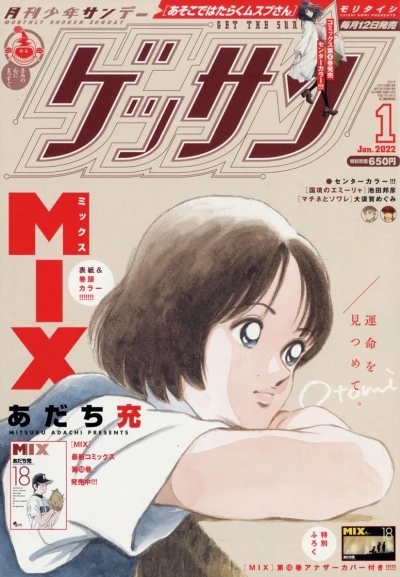 Cover of No. 1, 2022