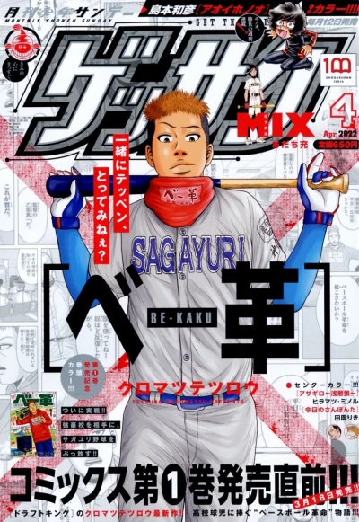 Cover of No. 4, 2022