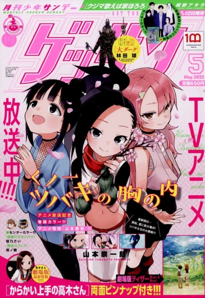 Cover of No. 5, 2022