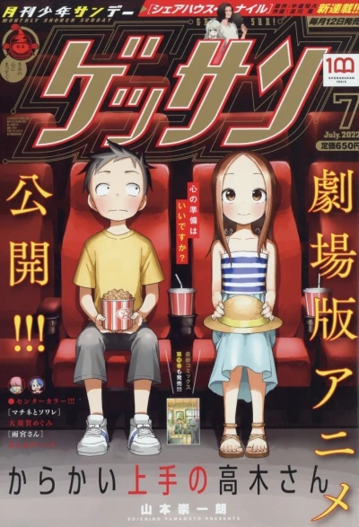 Cover of No. 7, 2022