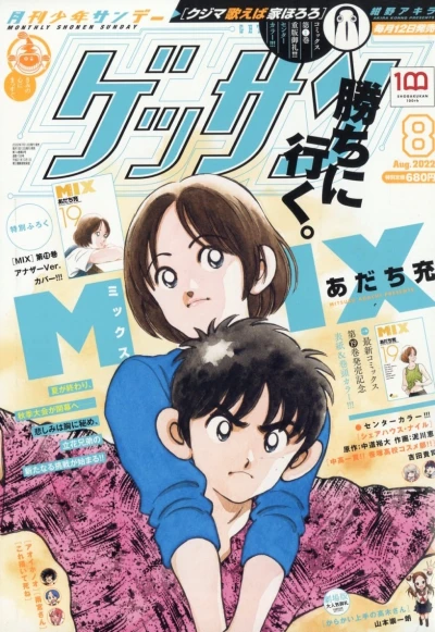 Cover of No. 8, 2022