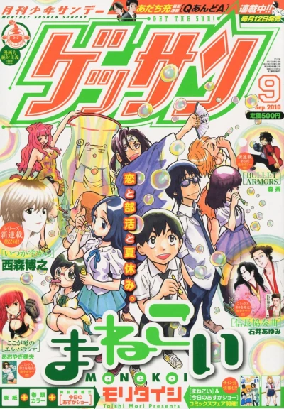 Cover of No. 9, 2010