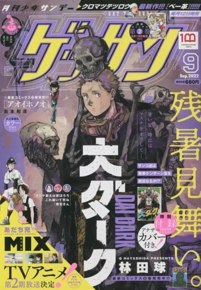 Cover of No. 9, 2022