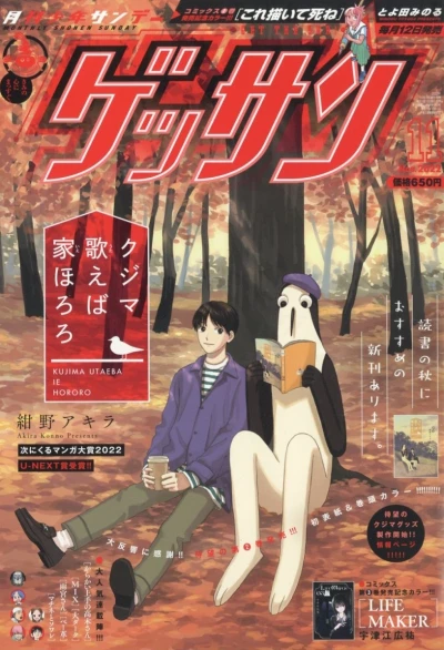 Cover of No. 11, 2022