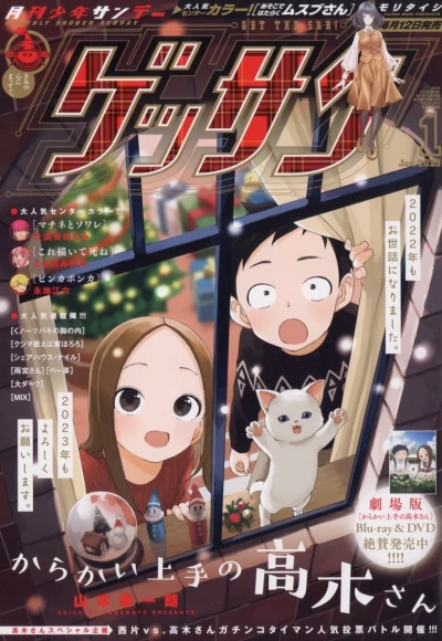 Cover of No. 1, 2023