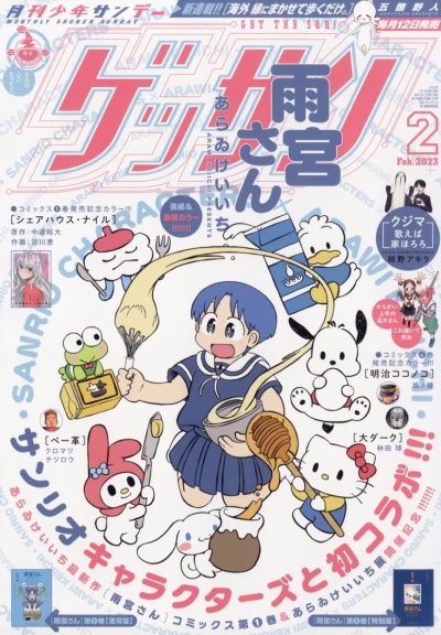 Cover of No. 2, 2023