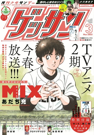 Cover of No. 3, 2023