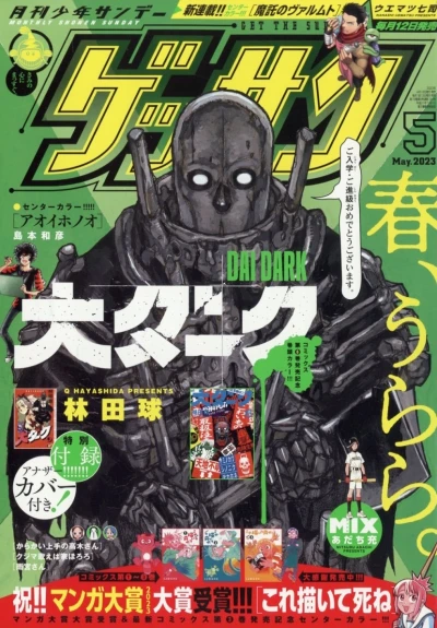 Cover of No. 5, 2023