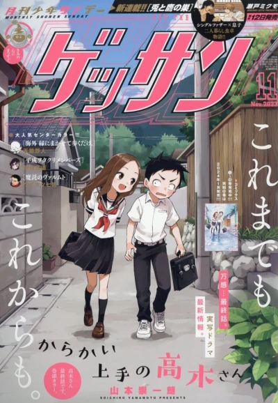 Cover of No. 11, 2023