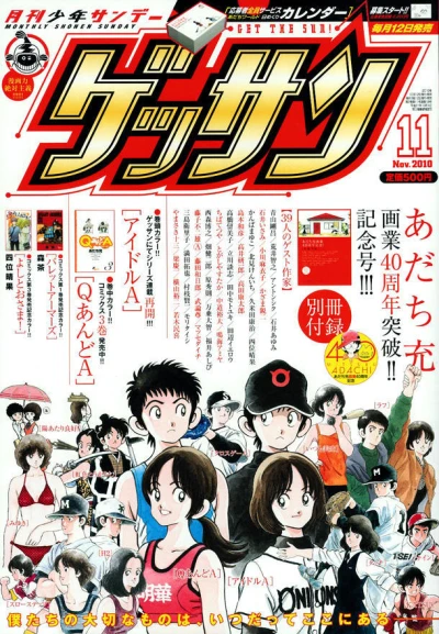 Cover of No. 11, 2010