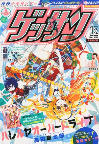 Cover of No. 12, 2010