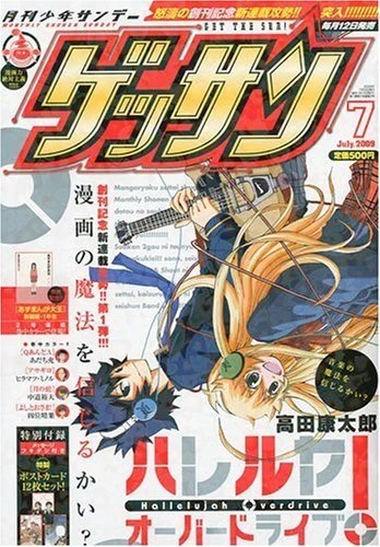 Cover of No. 7, 2009
