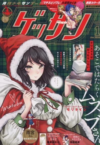 Cover of No. 1, 2024