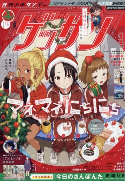 Cover of No. 1, 2025