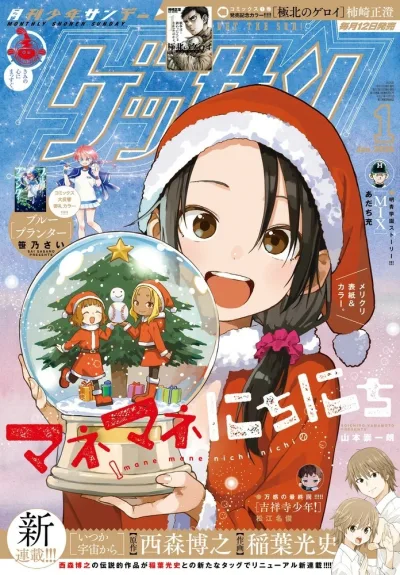 Cover of No. 1, 2026