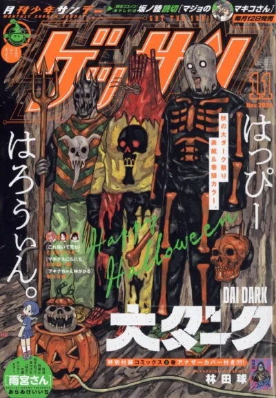 Cover of No. 11, 2024