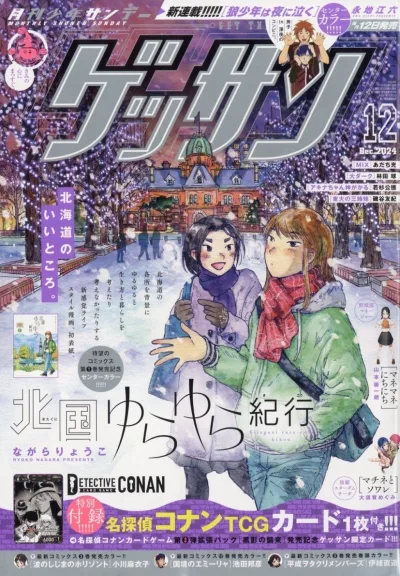 Cover of No. 12, 2024