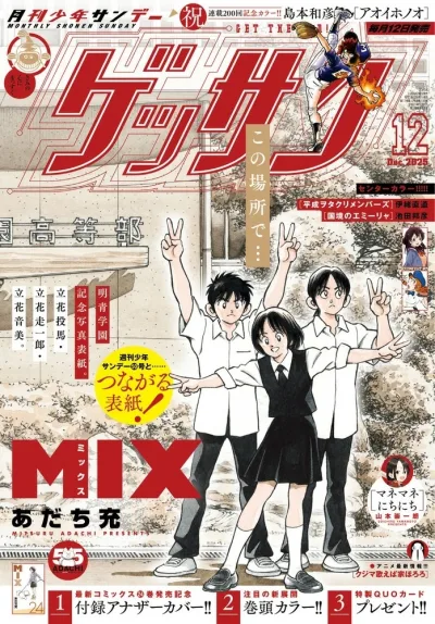 Cover of No. 12, 2025
