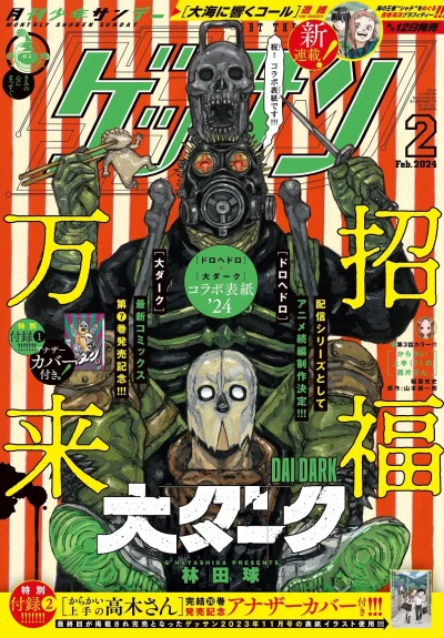 Cover of No. 2, 2024