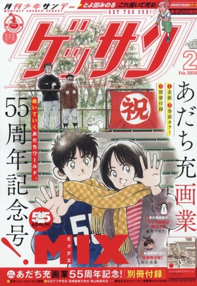 Cover of No. 2, 2025