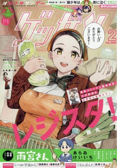 Cover of No. 2, 2026