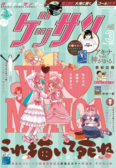 Cover of No. 3, 2024