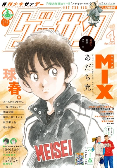 Cover of No. 4, 2024
