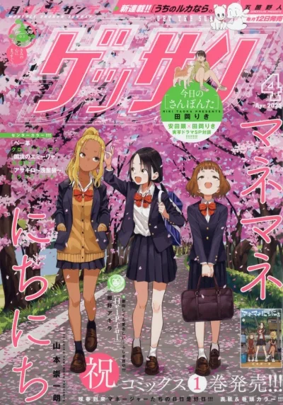 Cover of No. 4, 2025
