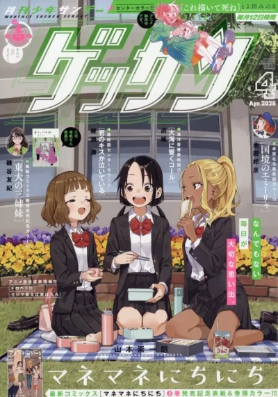 Cover of No. 4, 2026
