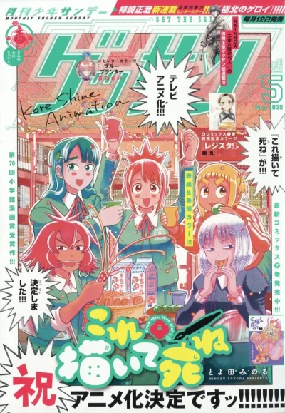 Cover of No. 5, 2025