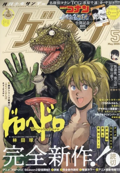 Cover of No. 5, 2026