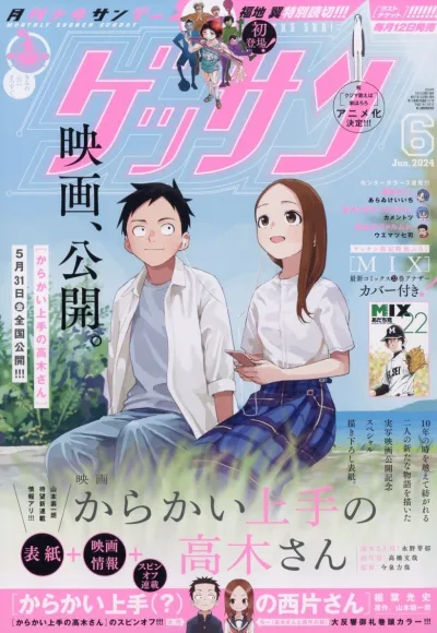 Cover of No. 6, 2024