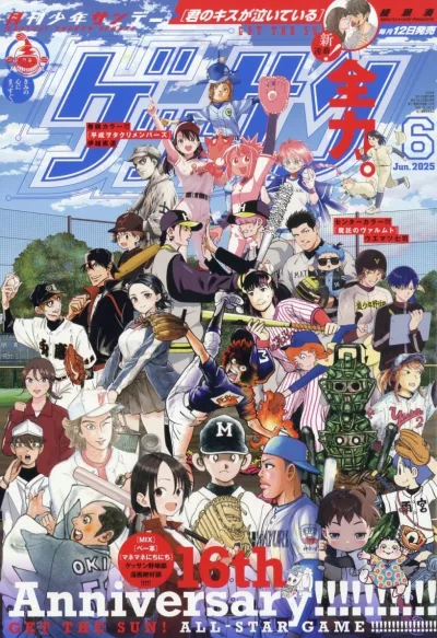 Cover of No. 6, 2025