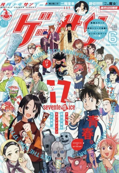 Cover of No. 6, 2026