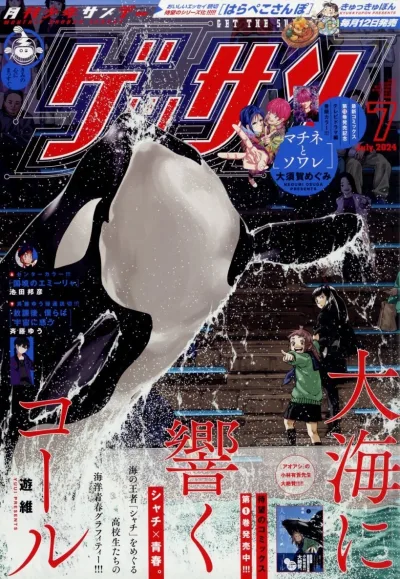 Cover of No. 7, 2024