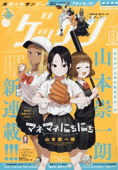 Cover of No. 8, 2024
