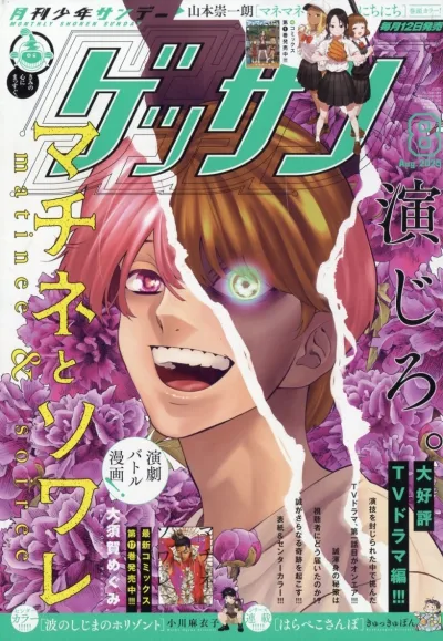 Cover of No. 8, 2025