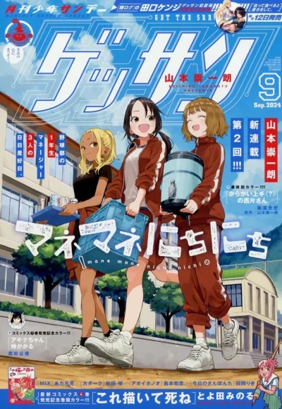Cover of No. 9, 2024