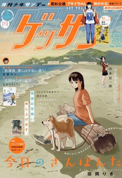 Cover of No. 9, 2025