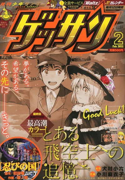 Cover of No. 2, 2011