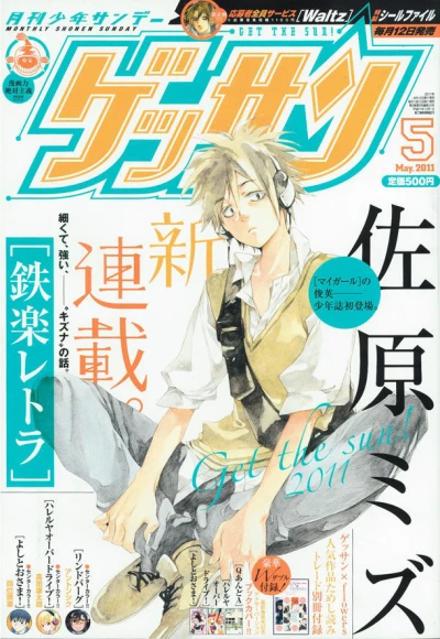 Cover of No. 5, 2011