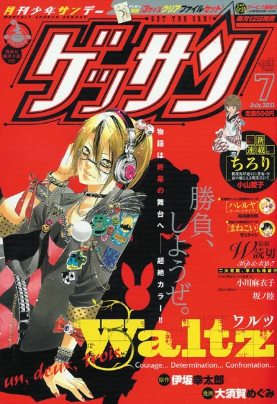 Cover of No. 7, 2011