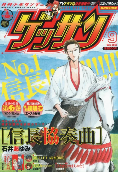 Cover of No. 9, 2011