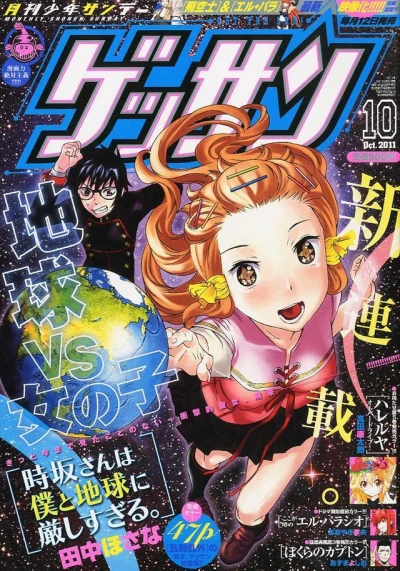 Cover of No. 10, 2011